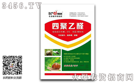 2019年12月6日四聚乙醛杀虫剂价格报价一览 2019年12月6日四聚乙醛杀虫剂价格报价一览