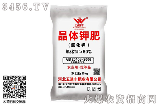 氯化钾价格维持稳定!2020-7-1主流氯化钾厂家价格报价 氯化钾价格维持稳定!2020-7-1主流氯化钾厂家价格报价