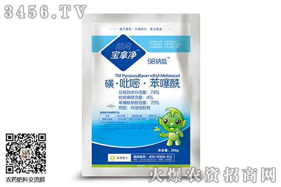 2020-7-21苯噻酰草胺除草剂价格行情报价 2020-7-21苯噻酰草胺除草剂价格行情报价