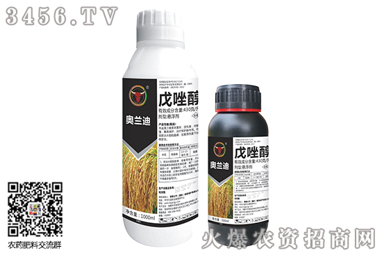 2020-7-29戊唑醇杀菌剂价格行情报价 2020-7-29戊唑醇杀菌剂价格行情报价