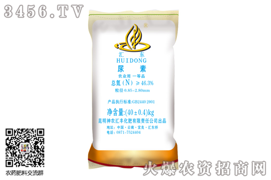 尿素价格暂时趋稳!2020-8-14今日尿素价格报价 尿素价格暂时趋稳!2020-8-14今日尿素价格报价