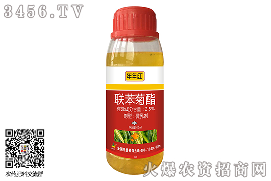 2020-9-30联苯菊酯杀虫剂价格行情报价 2020-9-30联苯菊酯杀虫剂价格行情报价