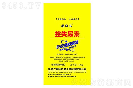 下调150元/吨!2021年10月29日尿素价格行情 下调150元/吨!2021年10月29日尿素价格行情