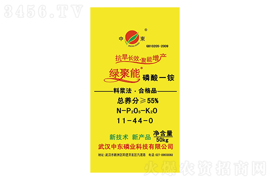 国内磷酸一铵价格行情报价2023-1-4 国内磷酸一铵价格行情报价2023-1-4